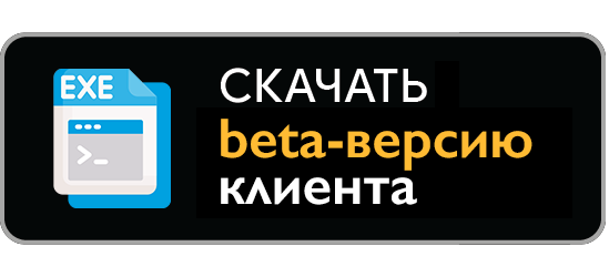 Скачать для Windows